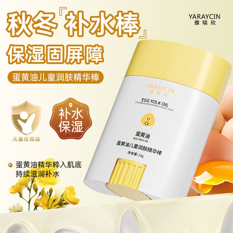 Yaruixin Egg Yolk Oil Children's Moisturizing Essence Stick, Moisturizing and Hydrating, Suitable for Facial and Body Use, for Chapped Skin