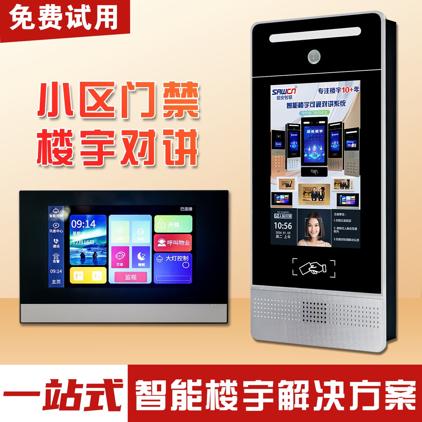 Building intercom access control system Community unit smart video doorbell HD video intercom face recognition access control