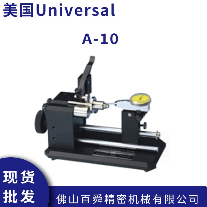 American UNIVERSAL Concentricity Measuring Instrument A-10 Circular Runout Measuring Instrument