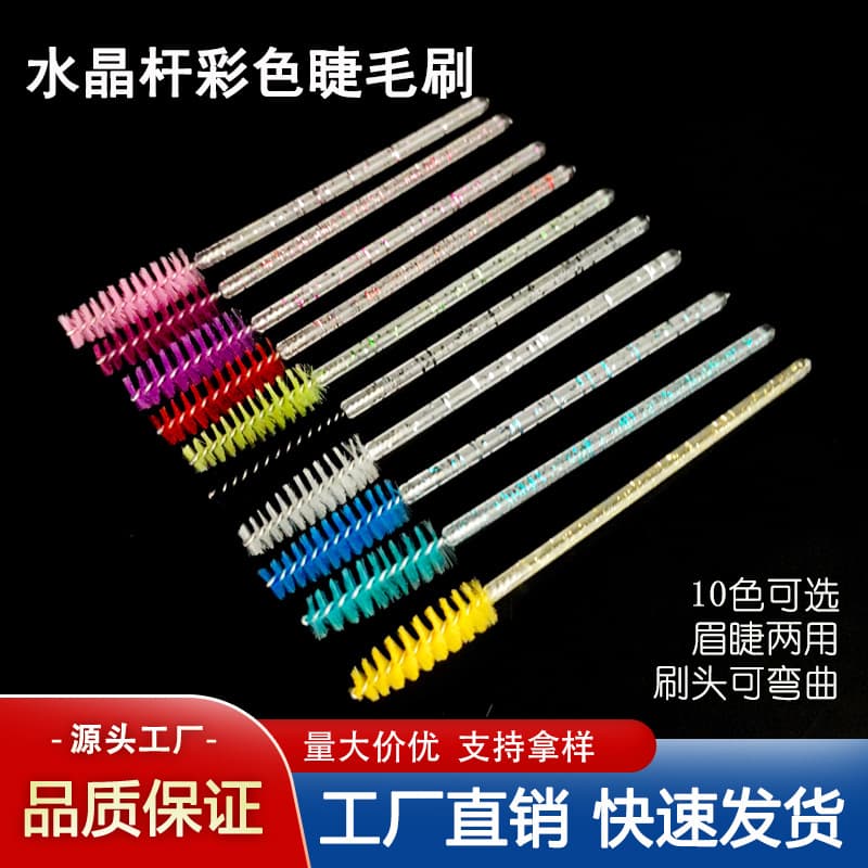 Crystal rod eyelash brush disposable makeup brush eyebrow brush beauty eyelash brush grafted eyelashes curling eyelash comb beauty tool
