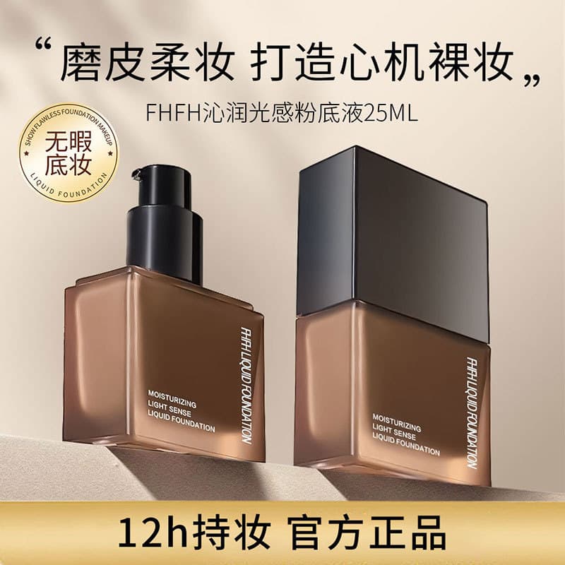 FHFH Large and Small Square Bottle Liquid Foundation Waterproof Sweat-Proof Concealing Oil-Control Moisturizing Long-Lasting Creamy Skin Concealer Makeup