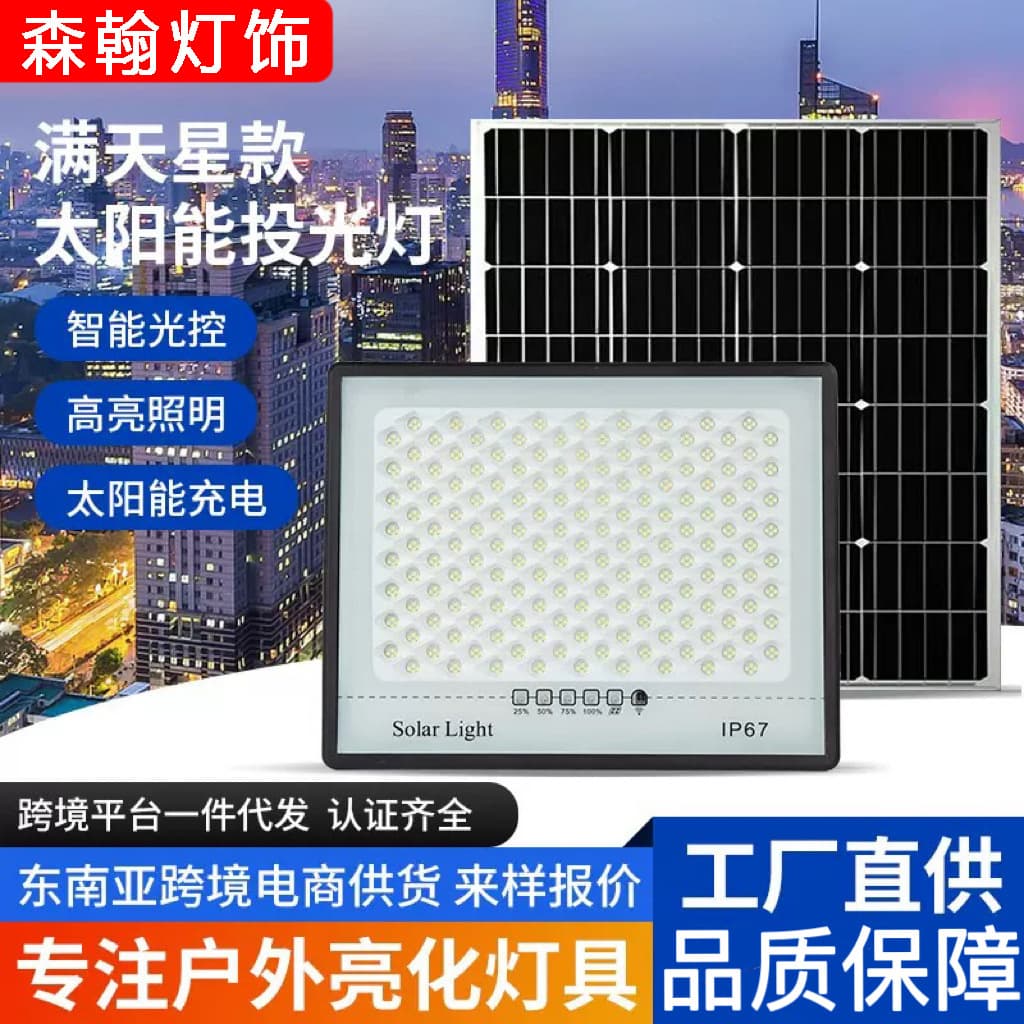 Solar Light Outdoor Garden Light Solar Floodlight Solar Light with Motion Sensor Solar Street Light