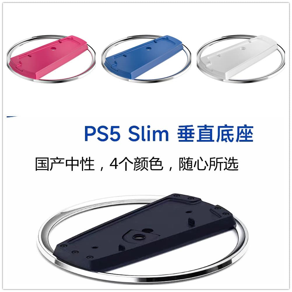 PS5 Slim Vertical Stand Base Bracket with Screws Boxed for PS5 PRO Console