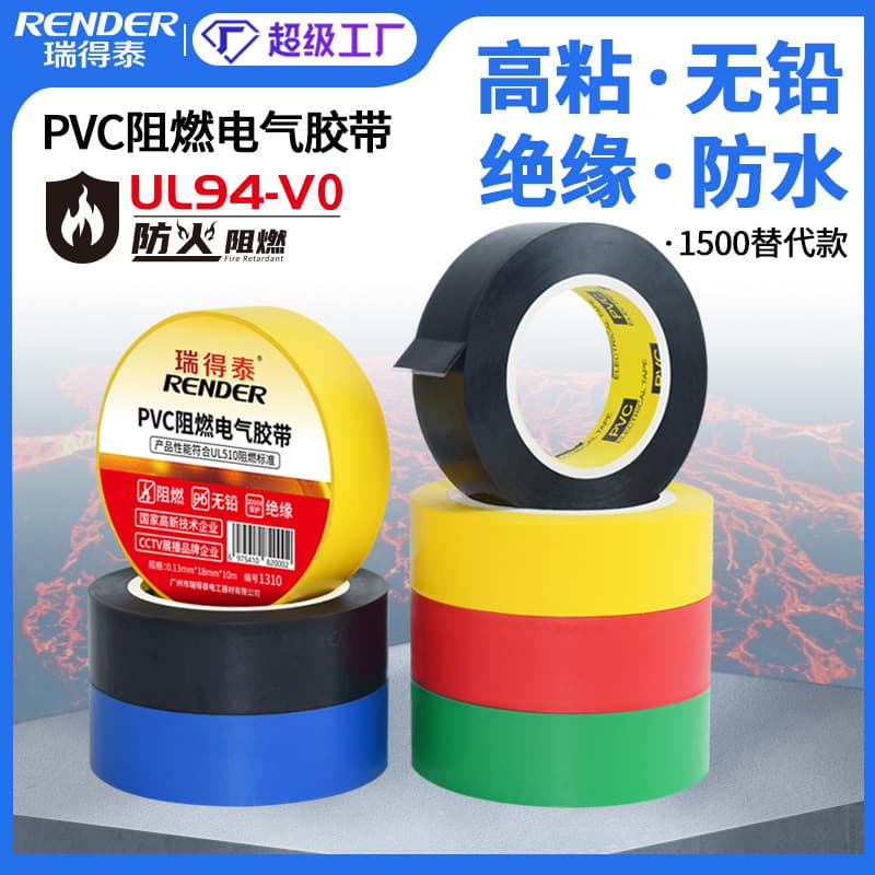 High Temperature and Flame Retardant Electrical Tape, White with Extra Adhesion, 0.13 Insulation, 18mm Wide PVC Tape