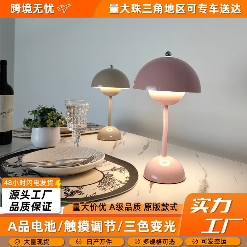 Cross-border Touch Bud Charging Table Lamp VP9, Restaurant Hotel Dining Bar Wholesale Ambiance Decorative Table Lamp Small Night Light
