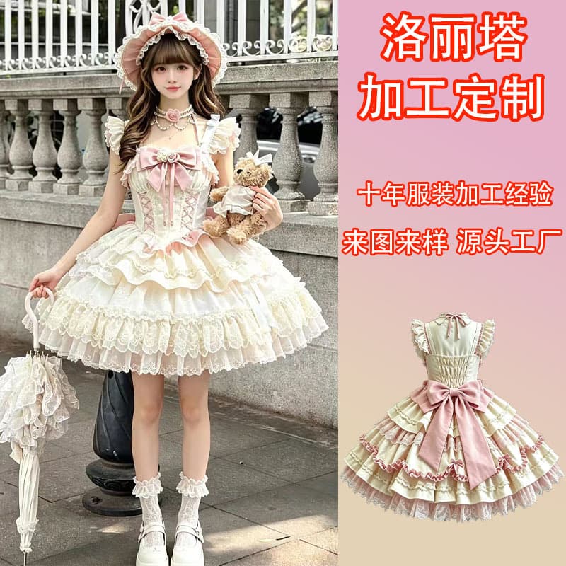Processing and customization of various Lolita skirts, pattern making, fine embroidery, fast delivery, support for personalized customization