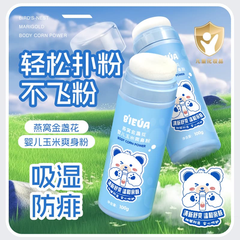 Baby Bird's Nest Calendula Corn Powder Summer Body Powder Talc-Free Infant 100g Factory Direct Shipping