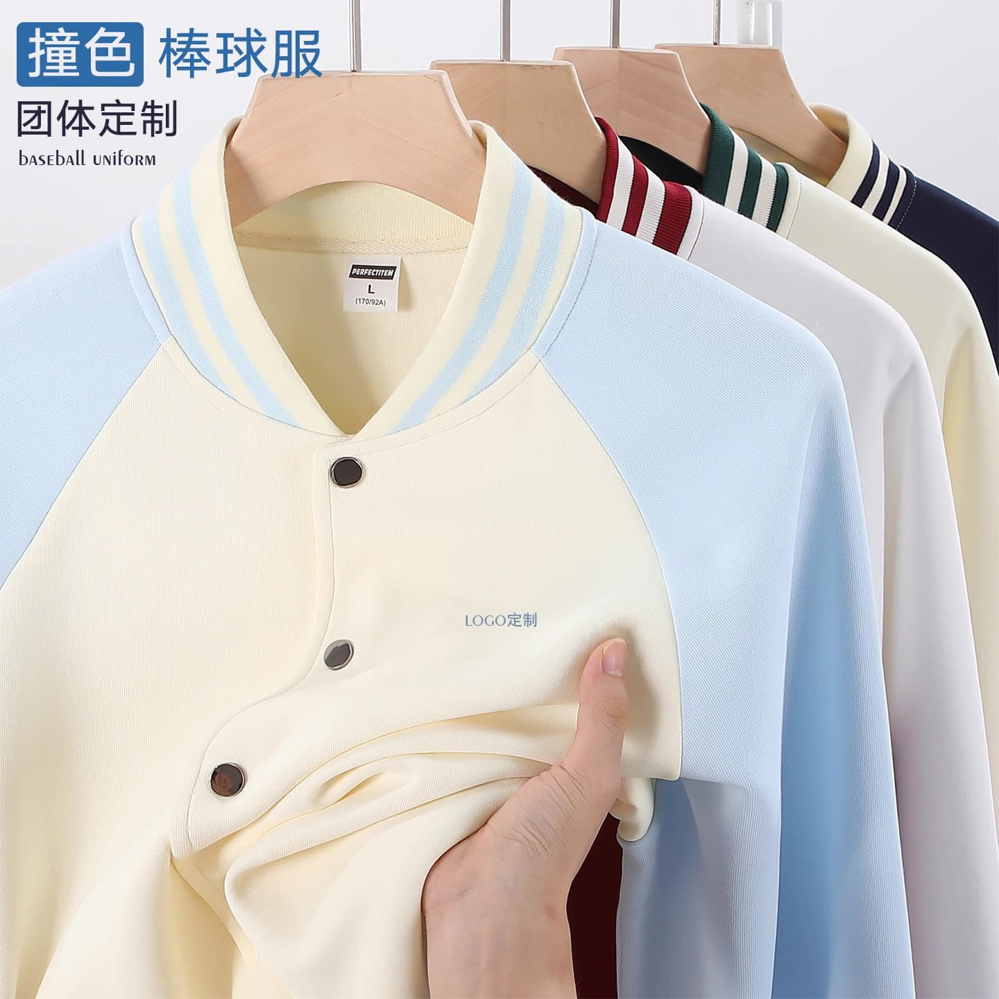 Student baseball uniforms, training institution work clothes, kindergarten teacher group gathering class uniforms, work clothes, thin jackets with logos