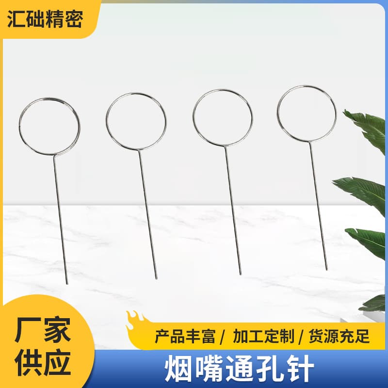 Cigarette holder through hole needle filter element cleaning nozzle stainless steel through needle 0.3/0.35/0.45 filter through hole needle weight