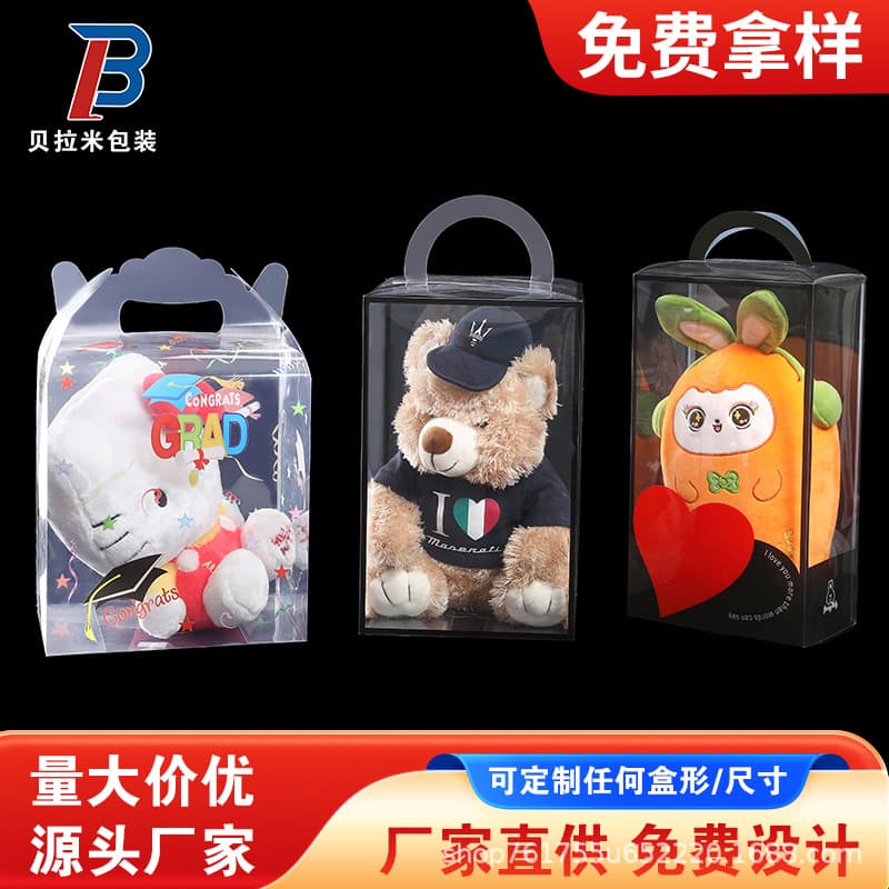 PVC color printing box bubble shell children's toys stationery supplies transparent blister plastic gift box packaging box customization