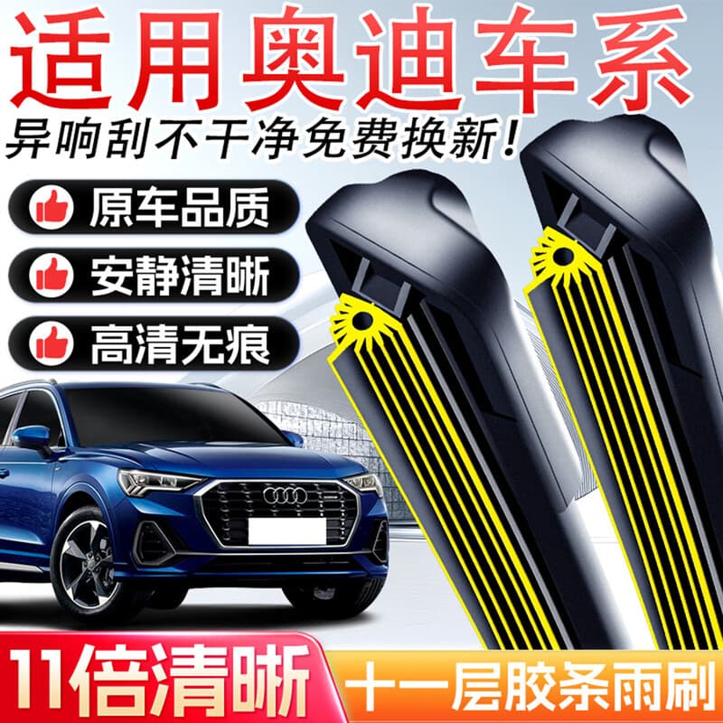 Compatible with Audi A4L Wiper Blades A6L/A3/A5/A7/A8 Frameless Wiper Rubber Strips Q3/Q5/Q7 Wiper Blades
