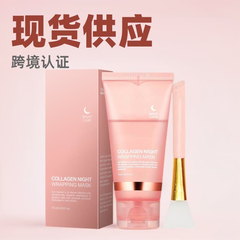 Collagen Peel-Off Mask Designed for Nighttime Skincare Collagen Wrapping Mask Hydrating