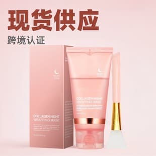 Collagen Peel-Off Mask Designed for Nighttime Skincare Collagen Wrapping Mask Hydrating
