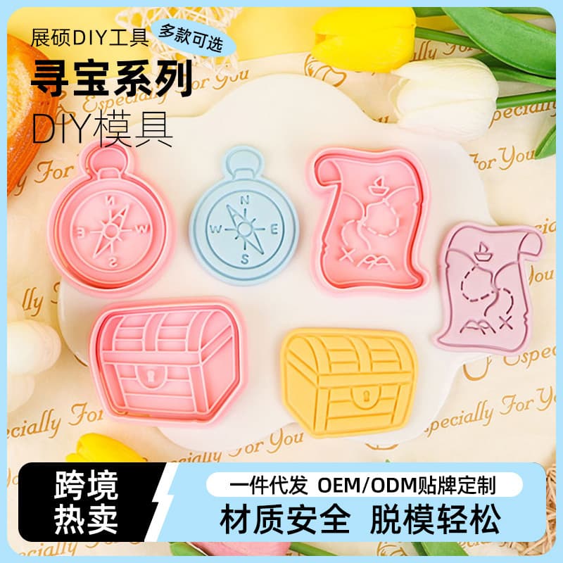 Treasure Hunt Series Compass Cookie Cutter Plastic Cartoon Press Mold DIY Simulation Baking Tool