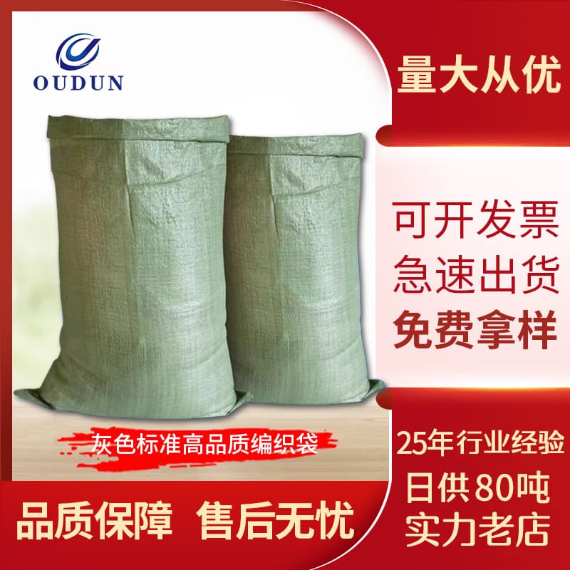 PP plastic snake skin bags, gray packaging woven bags wholesale, construction debris, express transit bags, special offer gunny bag customization