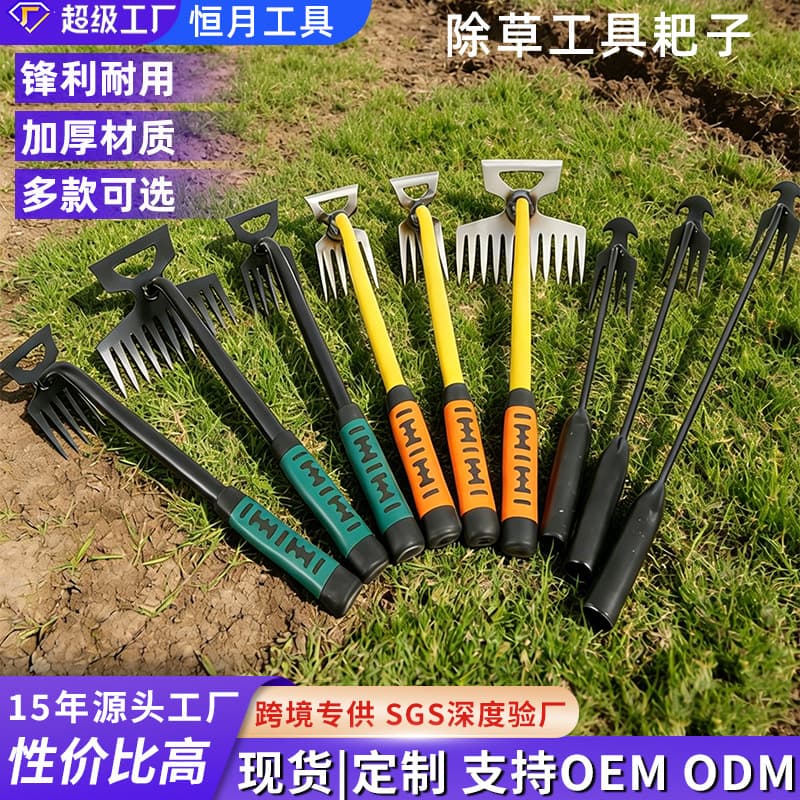 Custom Weeding Tool Rake, Hoe for Weeding and Root Removal, Stainless Steel Farm Tool, Multifunctional Tine Rake