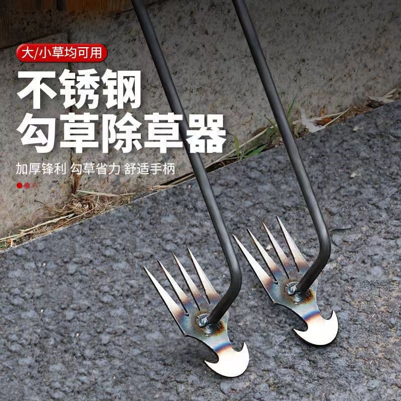 Weeding tool, multi-functional weeder, rake, stainless steel weeding tool