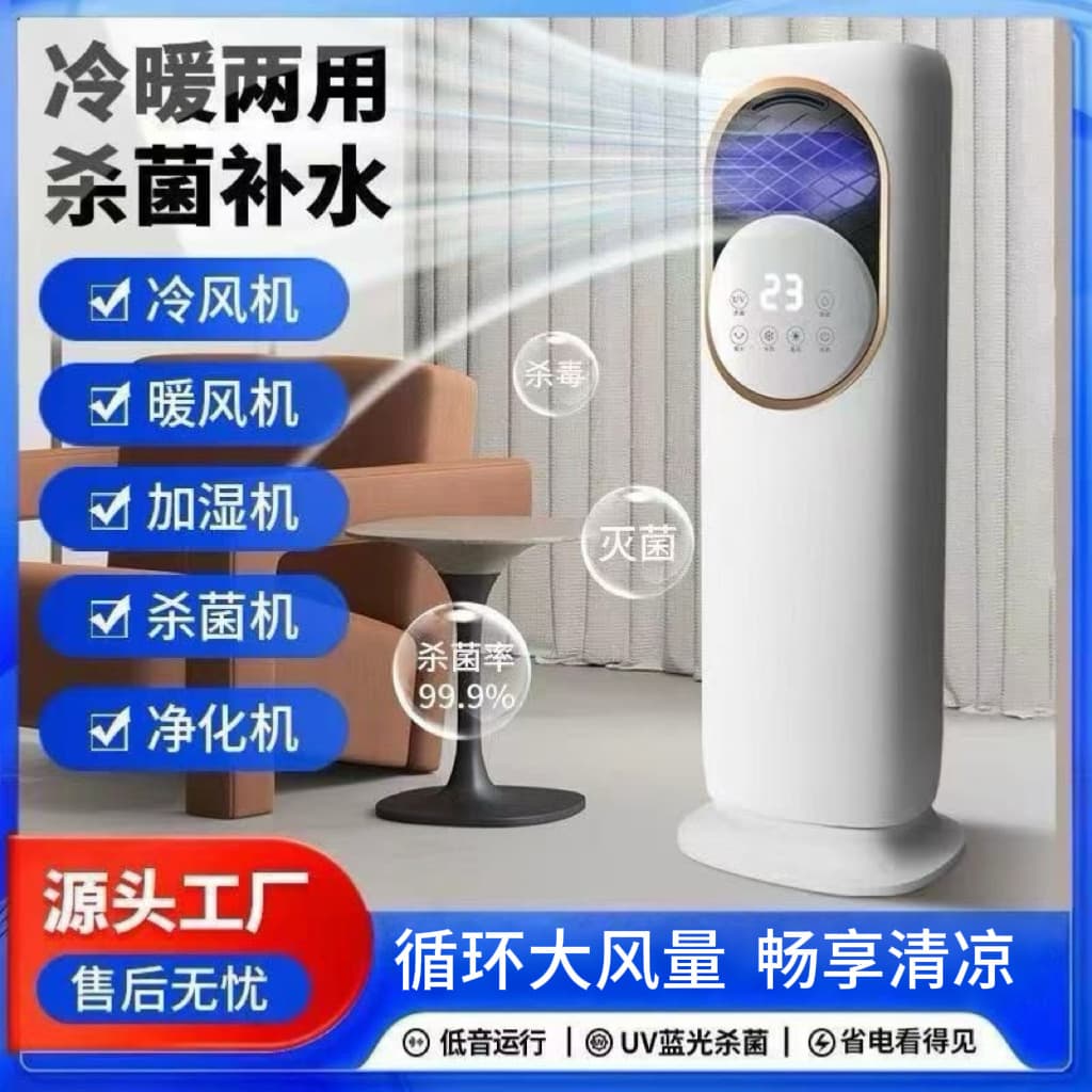 New Heating and Cooling Air Conditioner Fan, Mobile Tower Cooler for Home Living Room