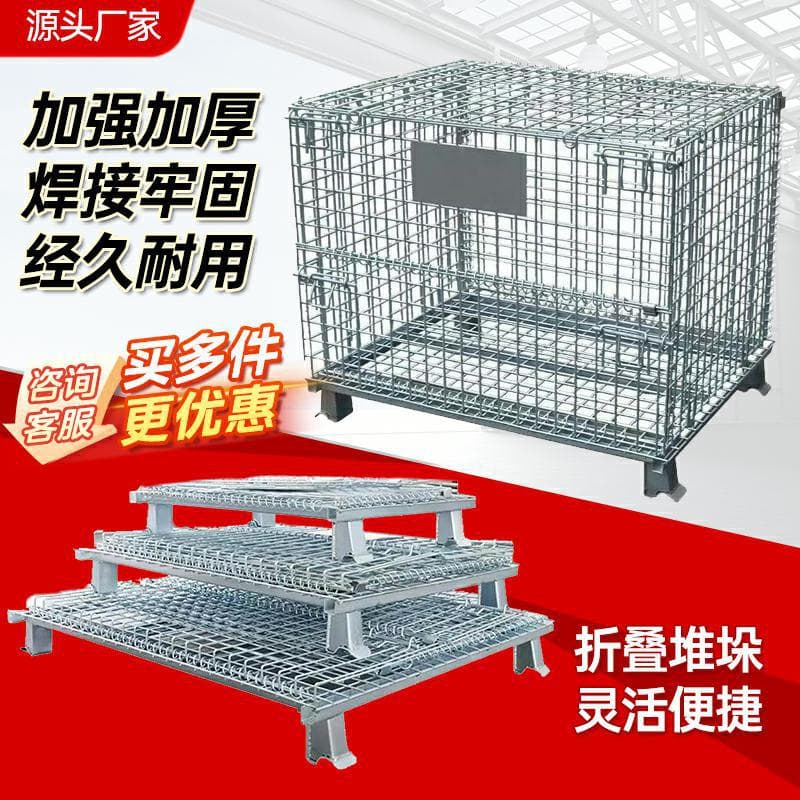 Storage cages, foldable iron frames, logistics sorting butterfly cages, express sorting baskets, warehouse turnover cages, movable storage cages