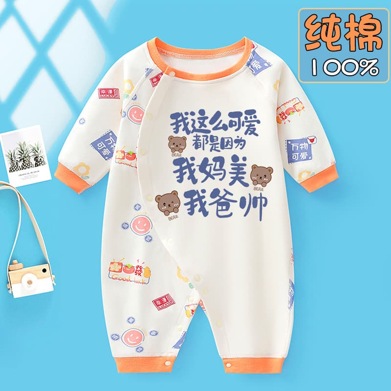 Baby Romper Autumn Long Sleeve Pure Cotton Cute Baby Fall Outfit Bodysuit