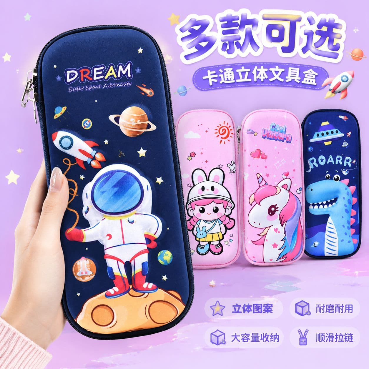 Pencil box for primary school students cartoon EVA pencil bag 3D three-dimensional pencil box waterproof and anti-fall children's large-capacity pencil case