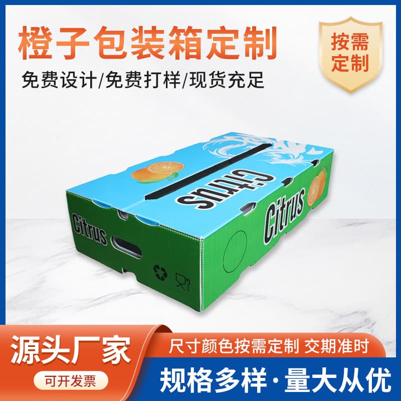 Long-distance fruit transport boxes, dried persimmon shipping cases, persimmon packaging boxes, fruit transportation containers, warehouse turnover boxes