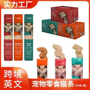 Cat Treat Stick for Adult Cats and Kittens Pet Food