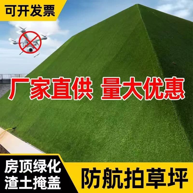 Anti-aerial photography simulation lawn construction site slope cover plastic fake lawn mat imitation green decoration engineering simulation lawn