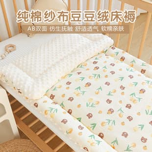 Newborn Baby Crib Mattress Pad Kindergarten Baby Small Quilt Children's Bed Mattress Pad Pure Cotton Washable Nap-Time Underlay