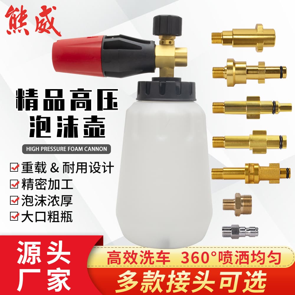 New large-mouth foam spray bottle high-pressure cleaning machine car wash high-pressure foam spray gun PA pot Foam Cannon