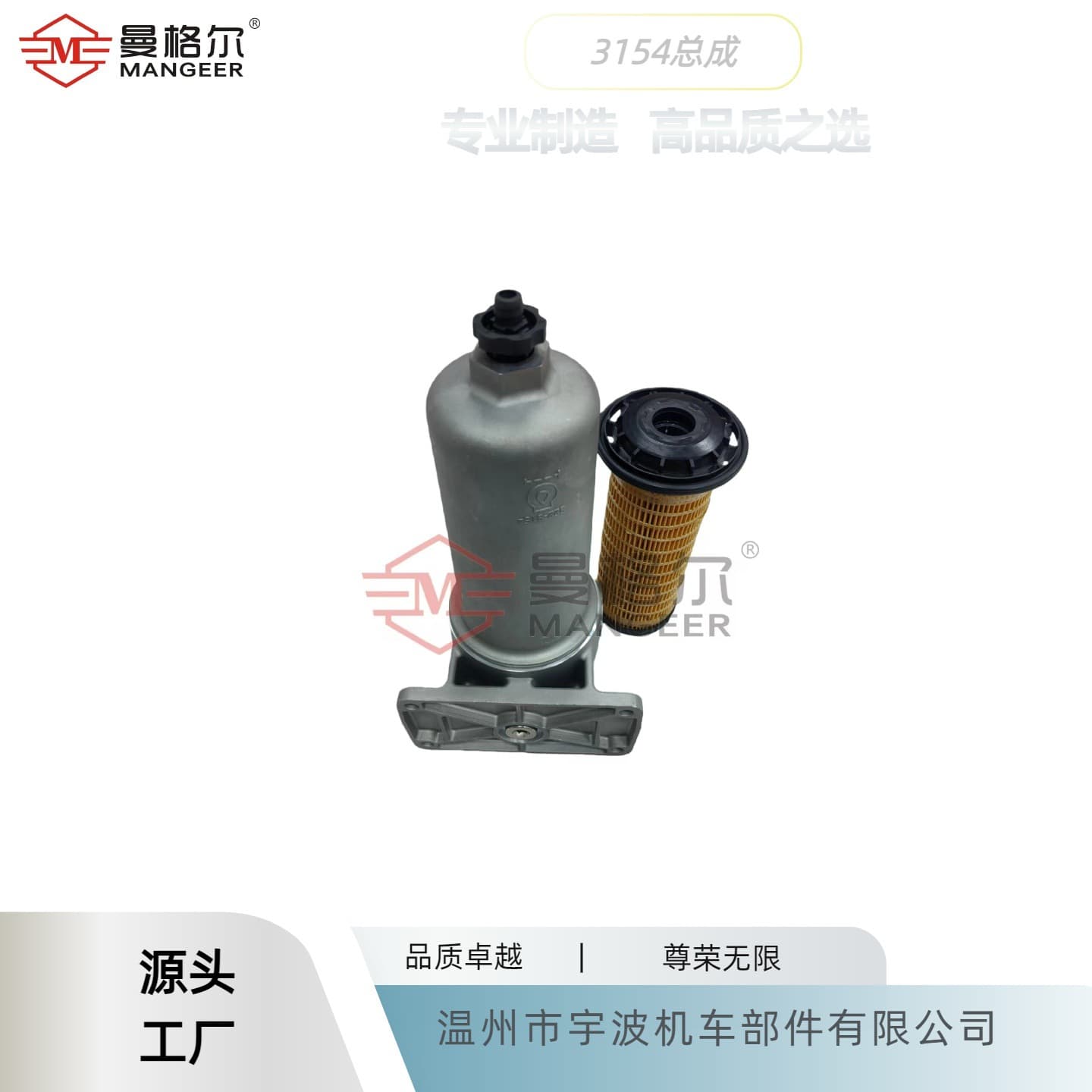 322-3154 Compatible CAT Oil Filter Assembly 322-3154 Filter Assembly