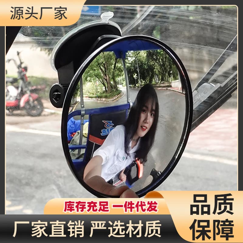 Manufacturer supplies BB mirror car rearview mirrors suitable for tricycles, motorcycles, and other vehicles; suction cup design.