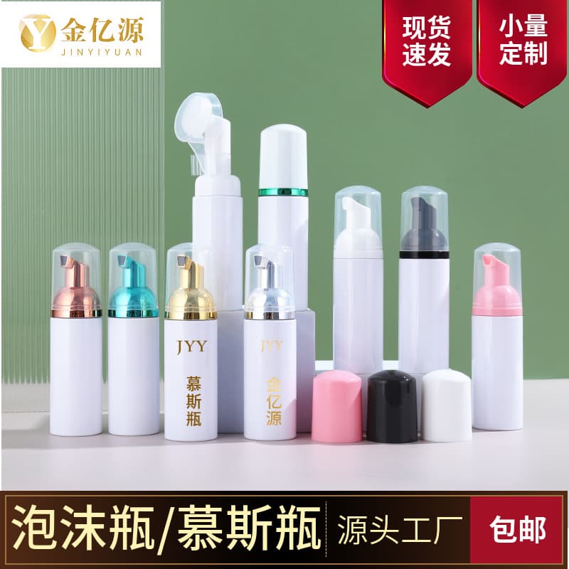 In Stock 60ml White Foam Bottle Facial Cleanser Press Toothpaste Foam Bottle Wash Care Bottle 30ml Mousse Bottle