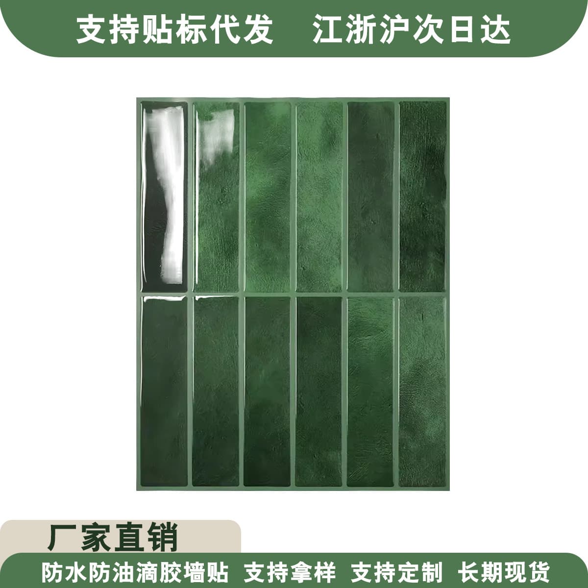 Self-adhesive 3D epoxy sticker wall tile for kitchen, imitation ceramic tile PU wall sticker, direct sales from Jiangxi factory
