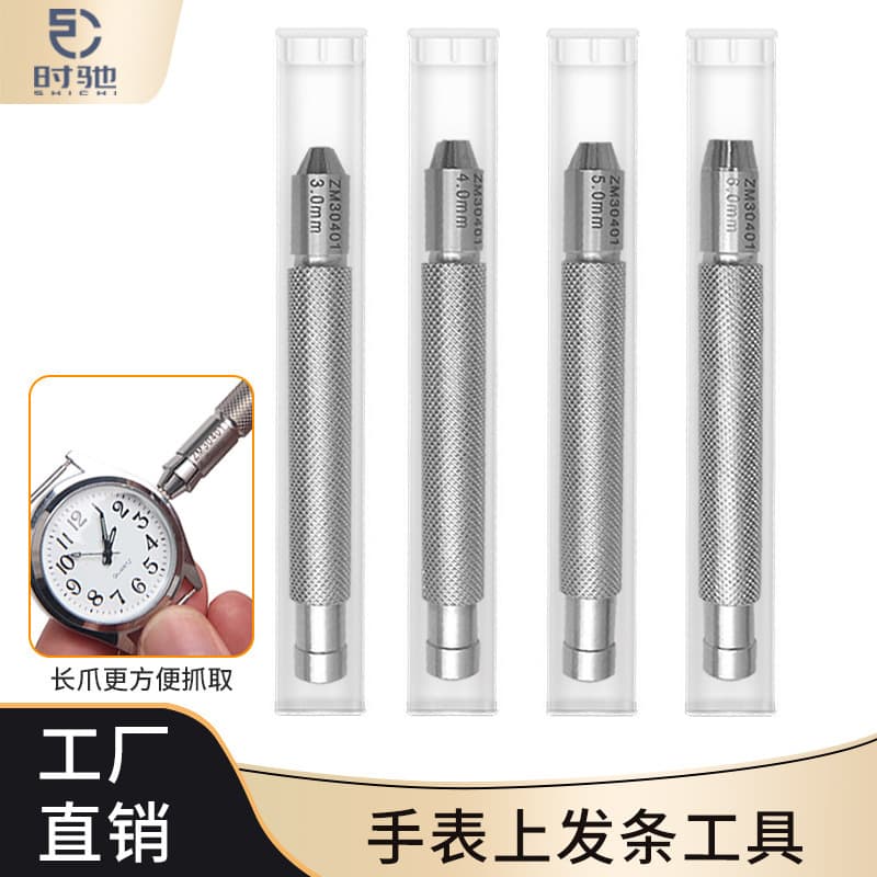 Watch Repair Accessories Stainless Steel Watch Crown Winding Stem Holder Tool for Setting Time