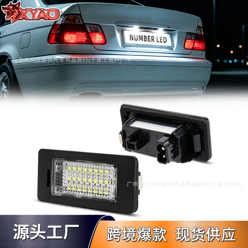 Suitable for BMW license plate light original parking space LED BMW E82/E88/E90/E92/E93/E39/