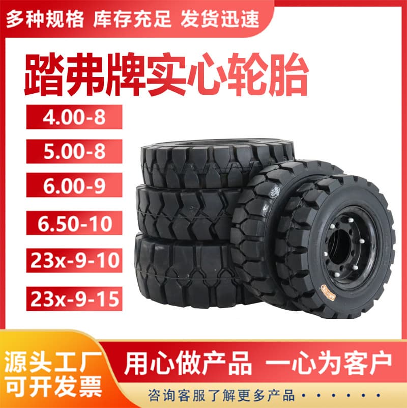 7.00-12, 23*9-10, 28*9-15 Forklift Solid Tires for Trailers