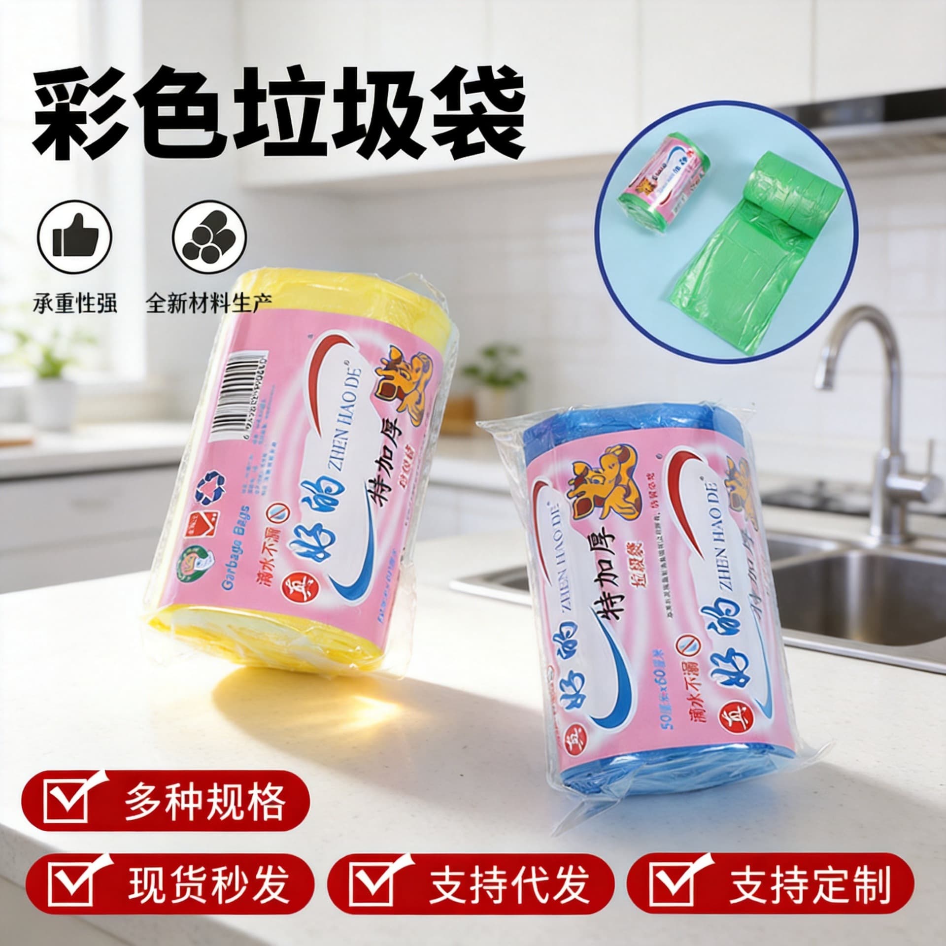 Premium Thick Trash Bags, Tear-Resistant, Disposable Household Heavy-Duty Kitchen Flat-Top Durable Value Pack
