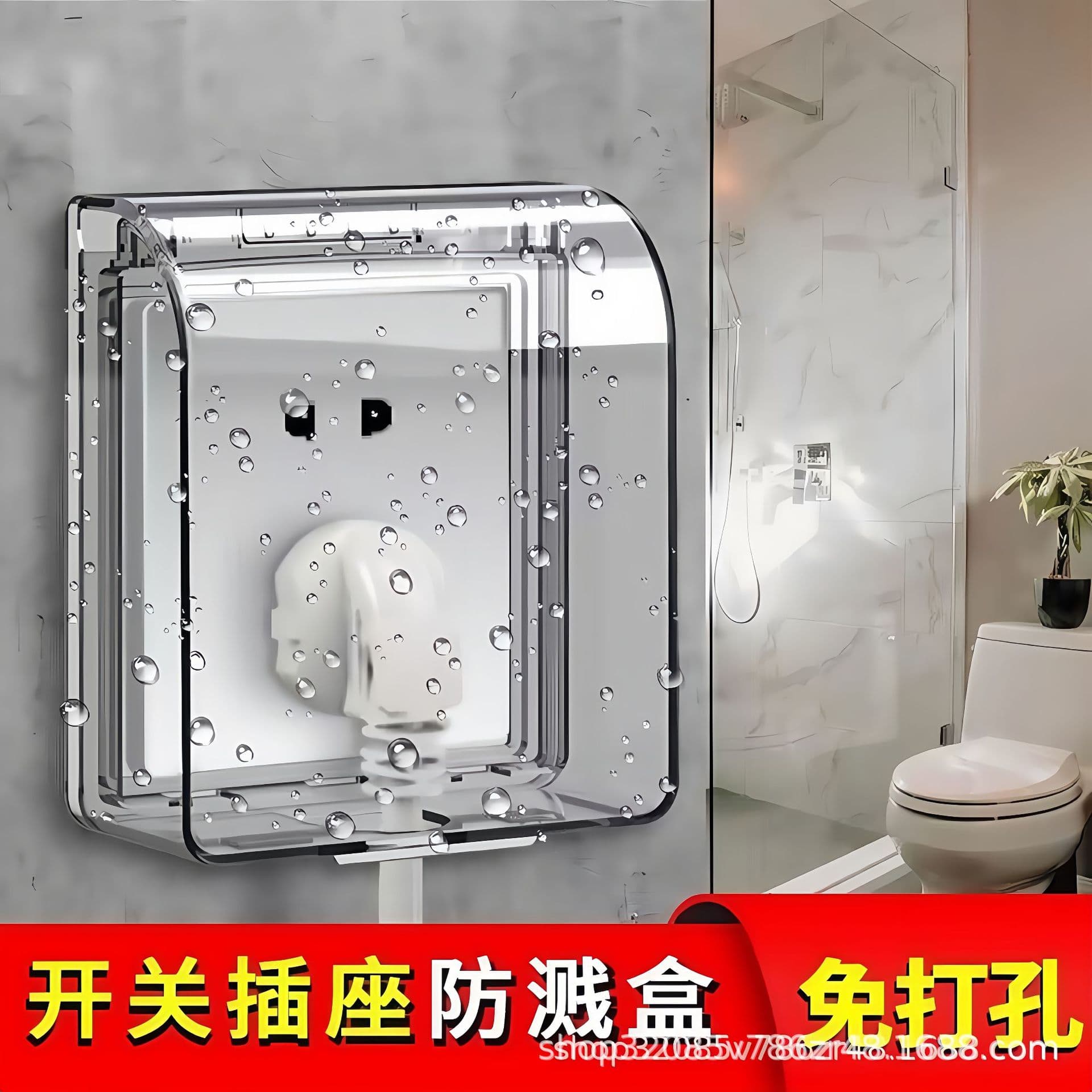 Type 86 bathroom socket waterproof box switch waterproof cover universal bathroom adhesive protective cover shell splash-proof box