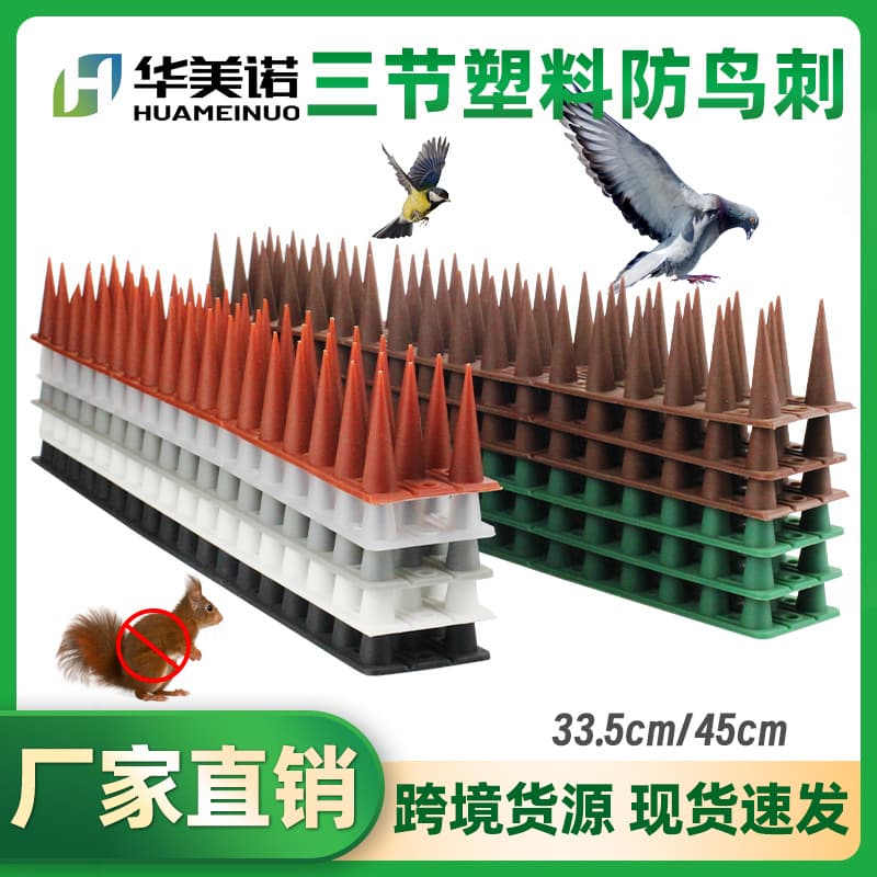New Cross-Border Plastic Bird Spikes 33.5cm Anti-Cat Spikes Balcony Fence Anti-Climb Nails Bird Repellent Box Wholesale