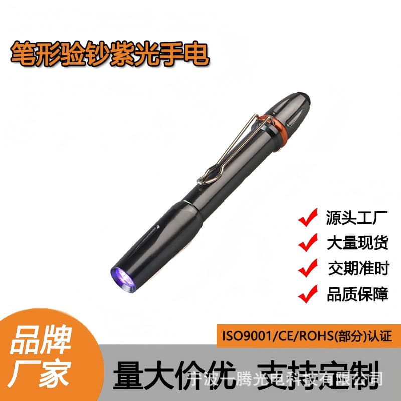 3w High-intensity Ultraviolet Uv Penlight 395nm Handheld Flashlight Currency Detector Purple Light Torch