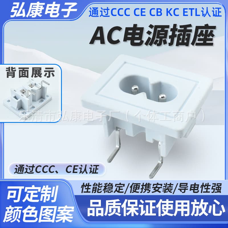 DB-8 Long Bent Pin Figure-8 Power Socket, Card-Type Charging Socket, Appliance Socket, Large Figure-8 Socket, 24*31mm