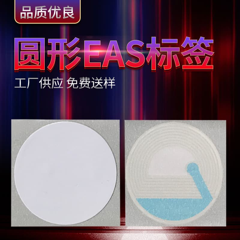 Wholesale Supermarket Anti-Theft Label Round R33 RF Soft Tag Anti-Theft Sticker Strong Adhesive Anti-Theft Soft Label