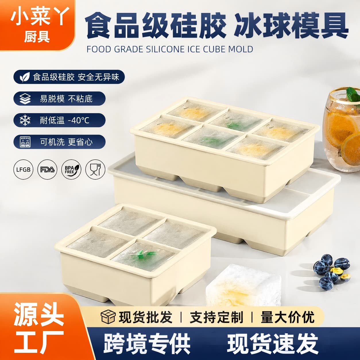 Cross-Border Silicone Ice Tray Thickened Quick Release 5cm Large Ice Cubes Large Ice Balls DIY With Lid Silicone Ice Tray Mold