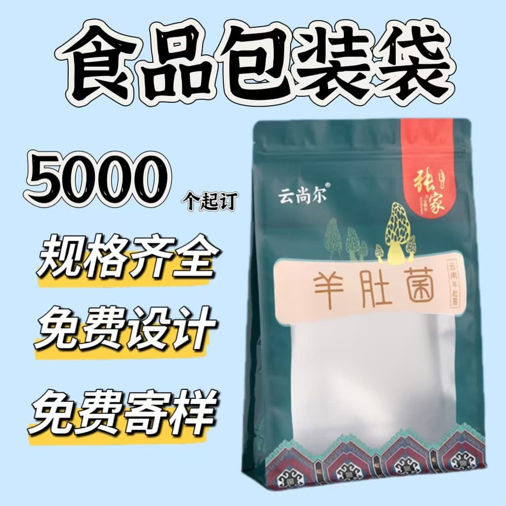 Plastic Packaging Bag Food Stand-Up Ziplock Bag Three-Side Seal Composite Roll Film Vacuum Zipper Bag