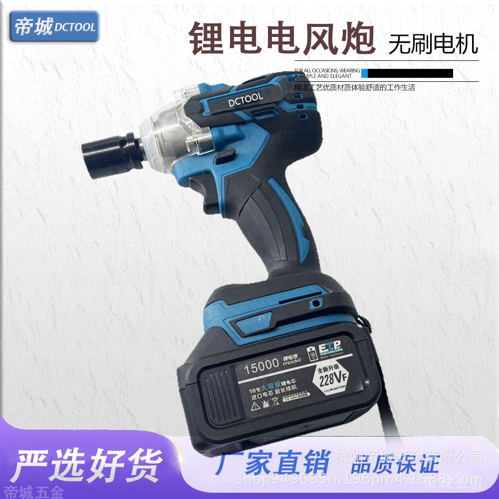 Dicheng Brushless Electric Wrench with High Torque, Rechargeable Lithium Battery, Auto Repair Socket, Scaffolding Work Impact Wrench, Universal