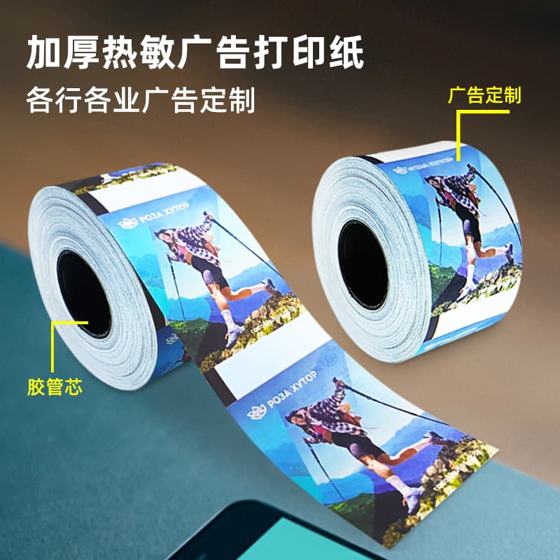 Custom Thermal Paper 5750 Bank Receipt Voucher Custom Thermal Cash Register Paper 8080 Custom Receipt Paper