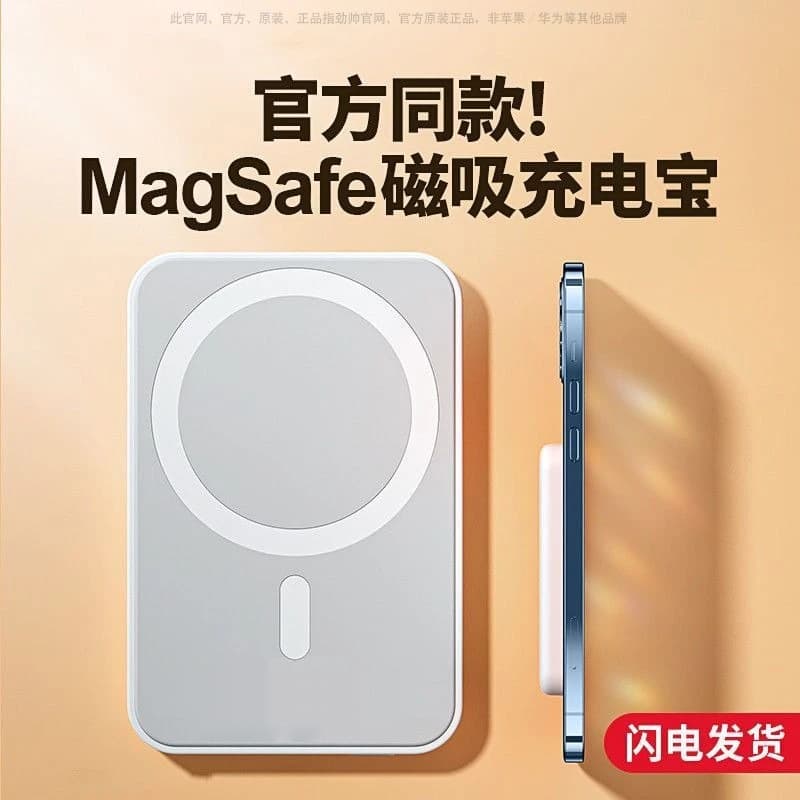 Cross-border MagSafe Wireless Magnetic Power Bank 10000mAh Portable Gift Custom Logo Mobile Power Supply