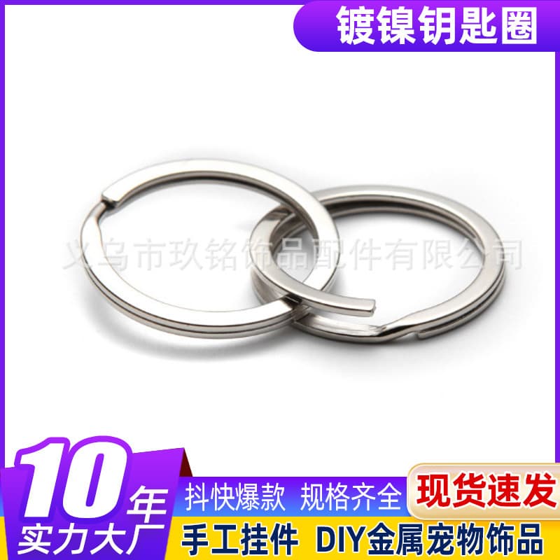 Guangzhou Ring Factory Direct Key Rings - Metal, Nickel Plated, Flat Ring, Outer Diameter 2.0x30mm, High Quality