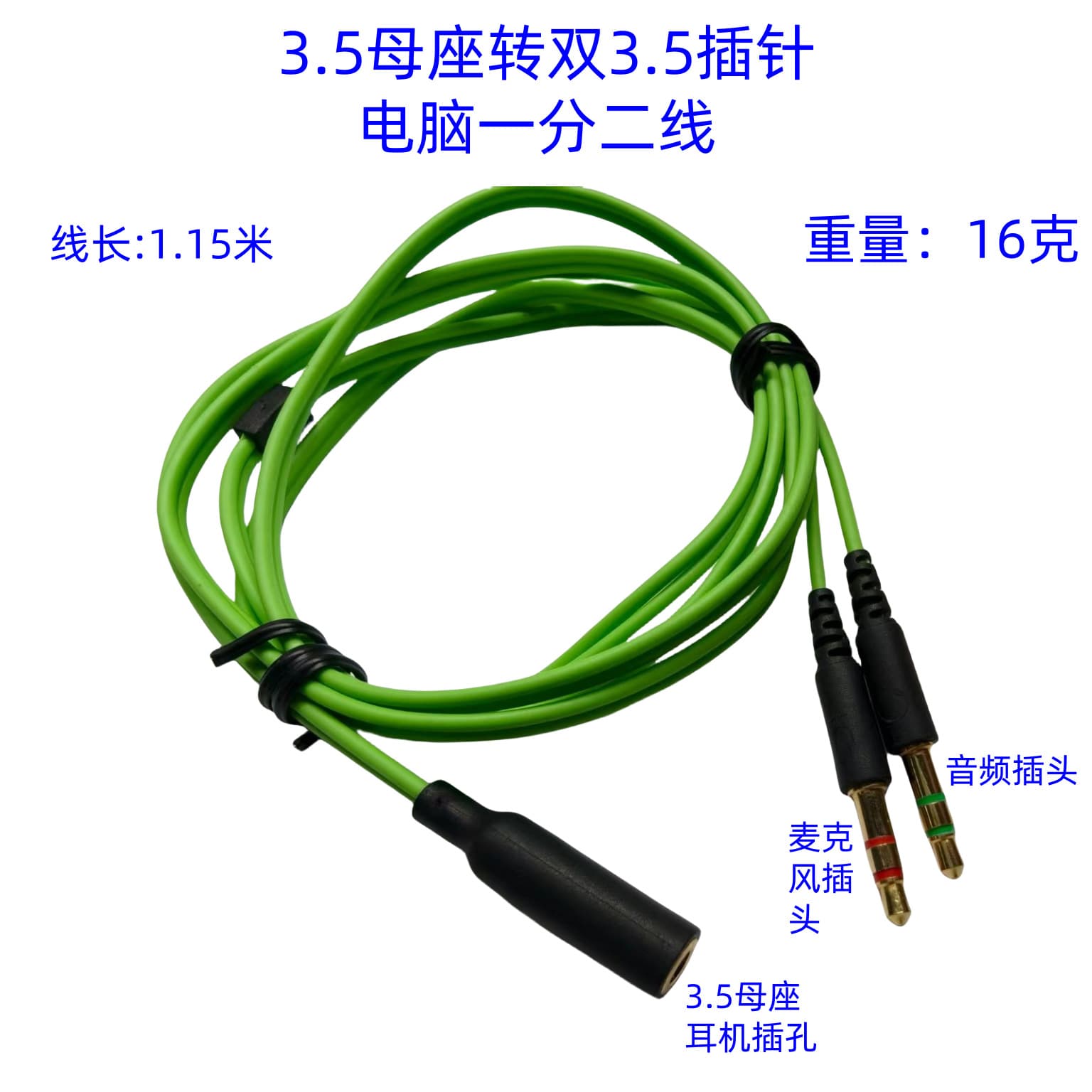 Suitable for Razer Tiger Eel North Sea Monster Green V1V2 Toothed Whale One-to-Two Headphone Cable Adapter Cable Computer Adapter Cable